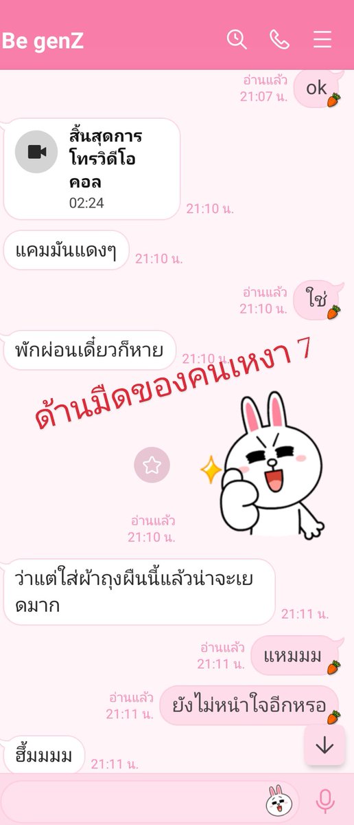 ด้านมืดของคนเหงา tweet media