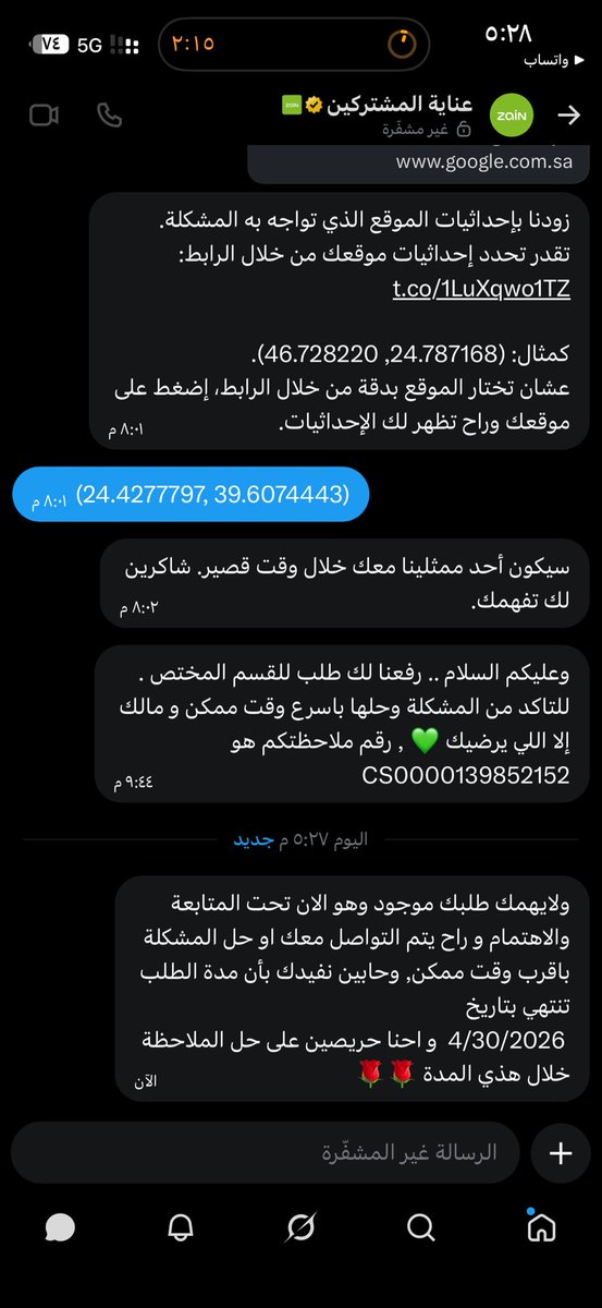 A_6rbe's tweet photo. @ZainKSA  يقولون مدة الطلب تنتهي يوم ٣٠ وانا رافع طلب من يوم الخميس يوم ٢٣ يعني ٧ ايام وبدون تعويض شي يقهر قسم بالله !! https://t.co/66LnwwnjPX