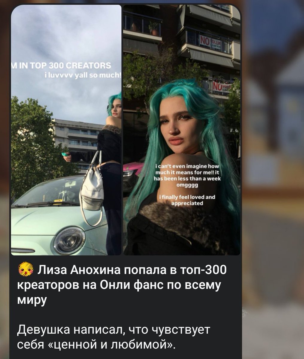 как же это блять грустно что только после онл*фанса девушка может почувствовать себя ценной и любимой