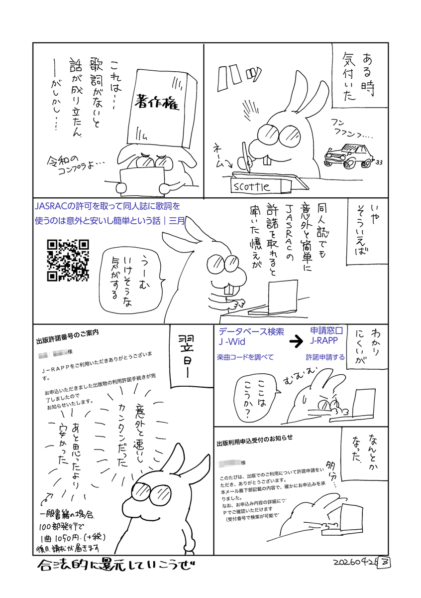 zizula 5月6日東３ ひ51a tweet media