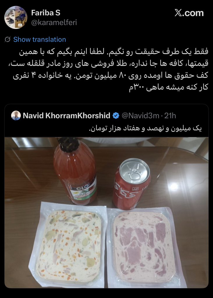  اپل فارسی | AppleFarsi tweet media