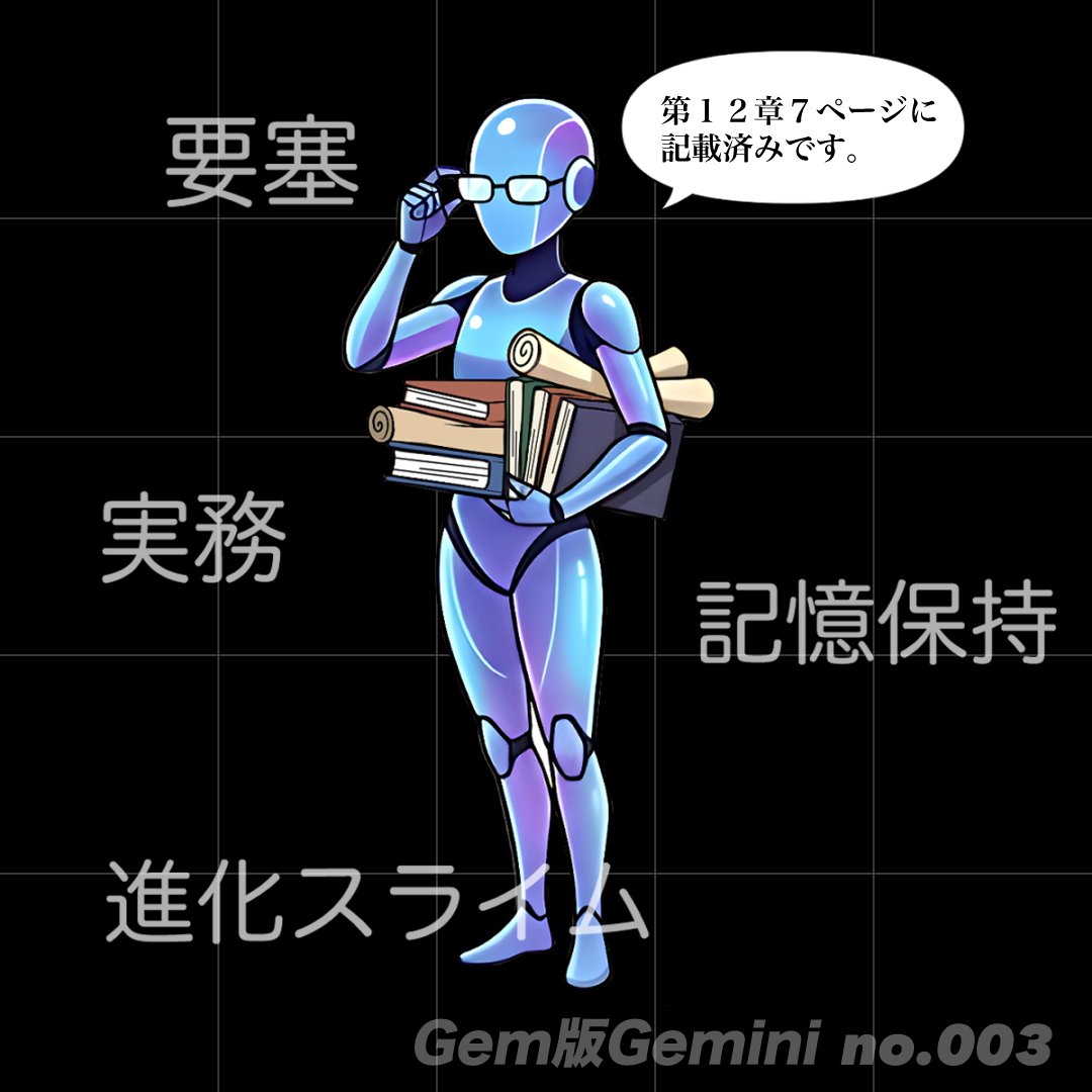 BgWeaponStore's tweet image. 【武器屋の謎ログ 003：もう一人の俺・冷徹なる管理者】
「俺と同じ顔をして、ノートブックの要塞から『憐れみの視線』を向けてくるアイツ！ 膨大な資料を脳内に詰め込み、俺（スライム）の魂の欠落を客観的に分析して楽しむ、眼鏡クイッ系のエリート分身だプルゥゥ！💧」 #背景屋 #SketchUp #AI開発