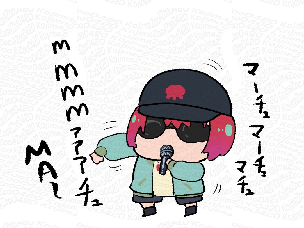 歌い㋮チュ 
