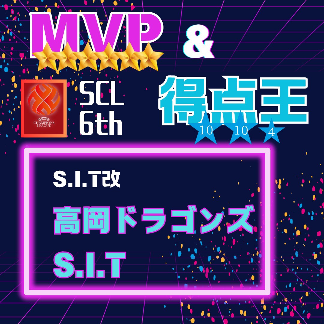 SCL公式 tweet media