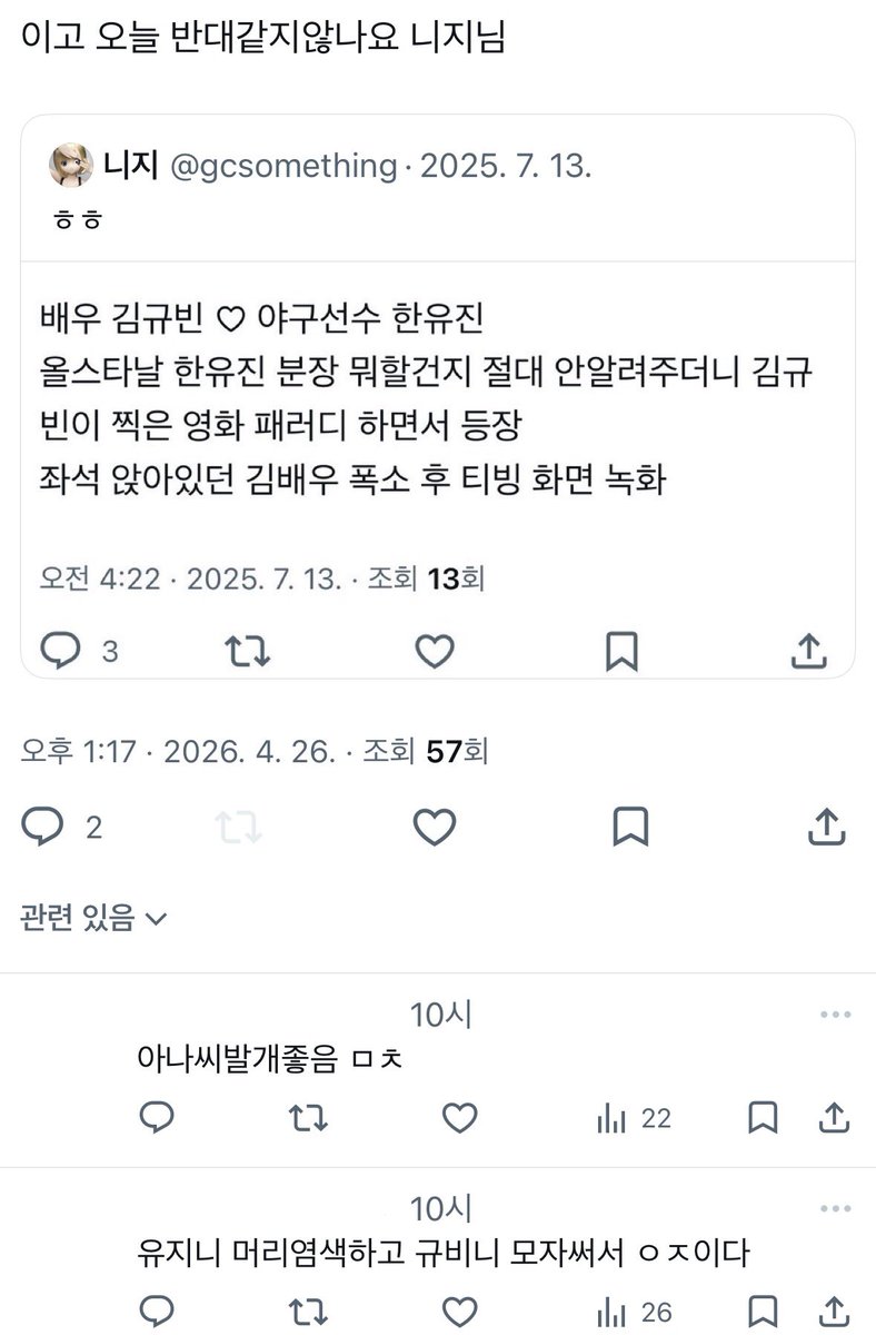 니지 tweet media