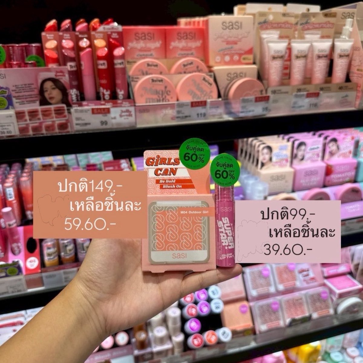 ดาด้า tweet media