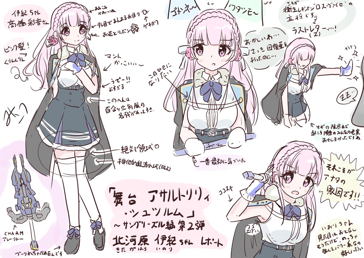 舞台アサルトリリィ・シュツルム　北河原伊紀ちゃんレポート！🌺🎀
可愛かった！

#舞台アサルトリリィ