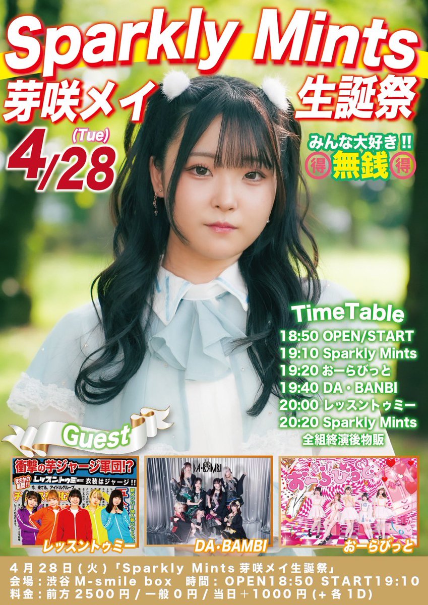Post by AKARI/大空紅鈴(DA•BAMBI) on X: 本日こちら🔥