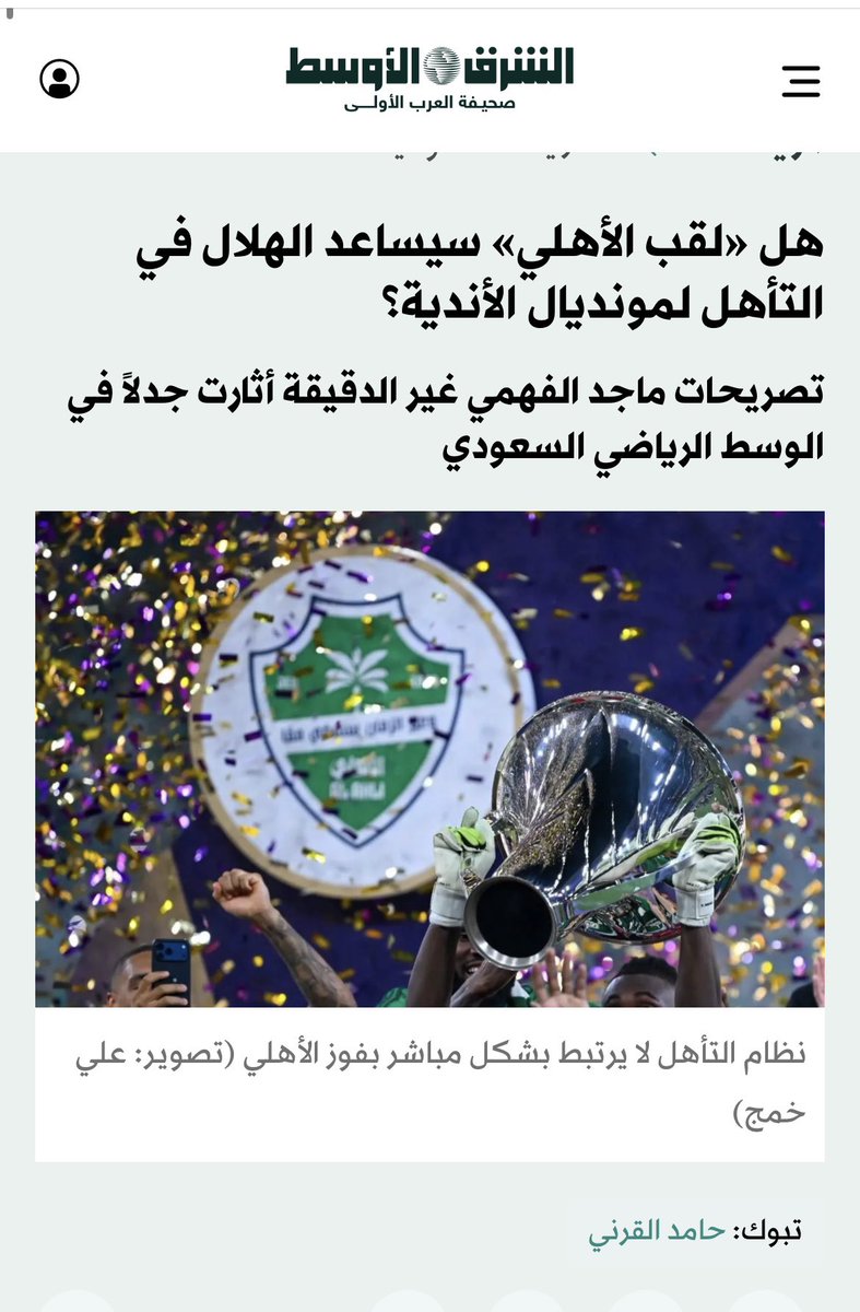 حامد القرني tweet media