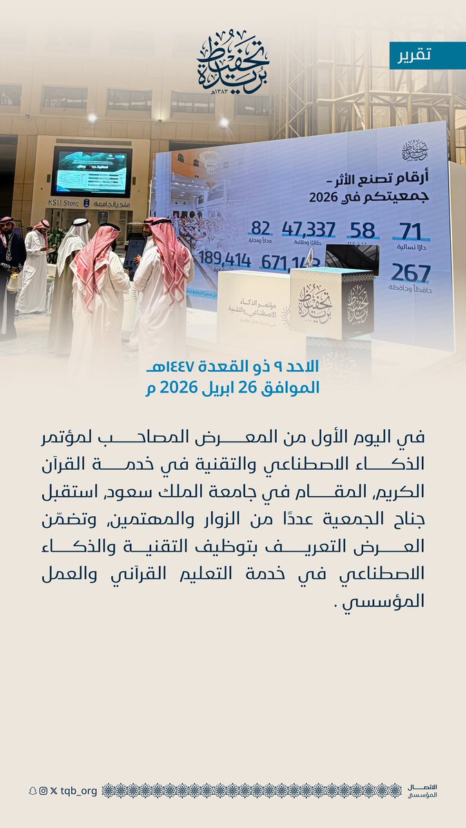 تحفيظ بريدة tweet media