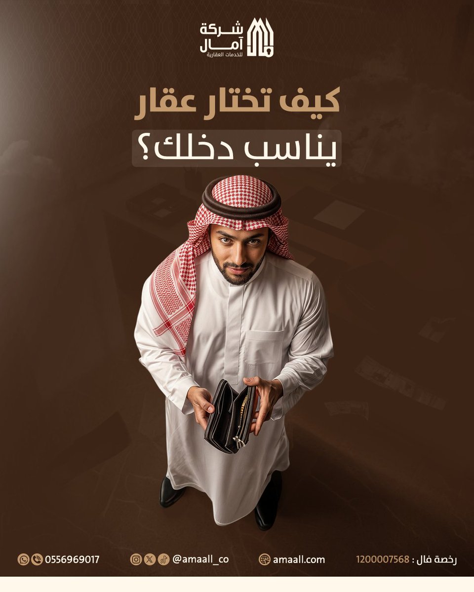 آمال للخدمات العقارية tweet media