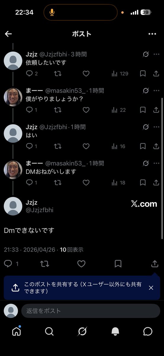 えすちょす@ブロスタ代行 tweet media