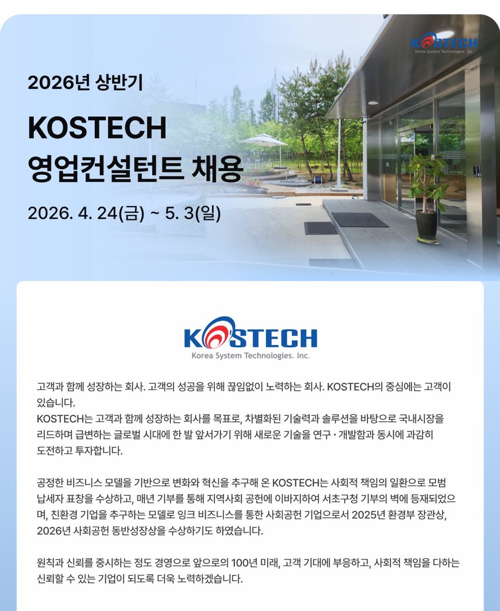 취준생을 위한 알림 ⛧ tweet media