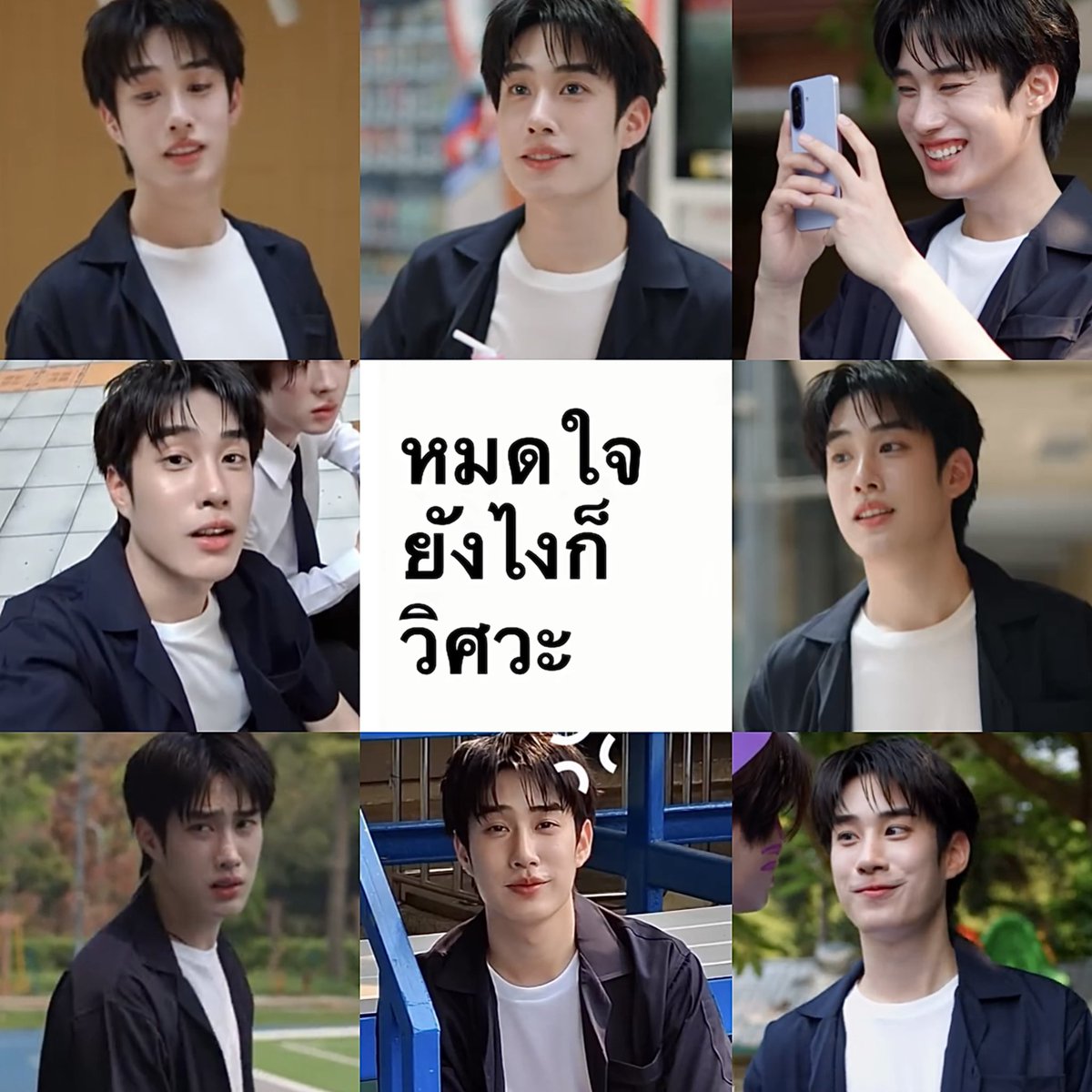 วิดวะดิวะ