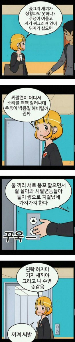 가끔씩 꺼내보는 짤.. 보면 괜히 속이 시원해져