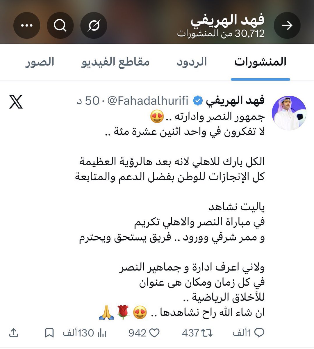 عبدالله الثقيل tweet media
