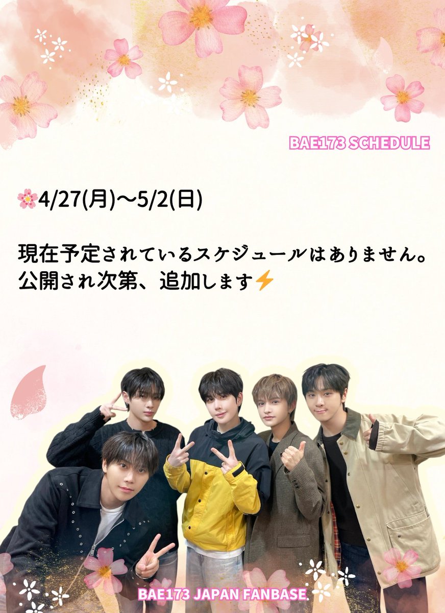 BAE173_JAPAN's tweet image. #BAE173 の活動スケジュールです⚡
応援よろしくお願いします❤️

#제이민 #한결 #유준 #무진 #준서 #영서 #도하 #빛