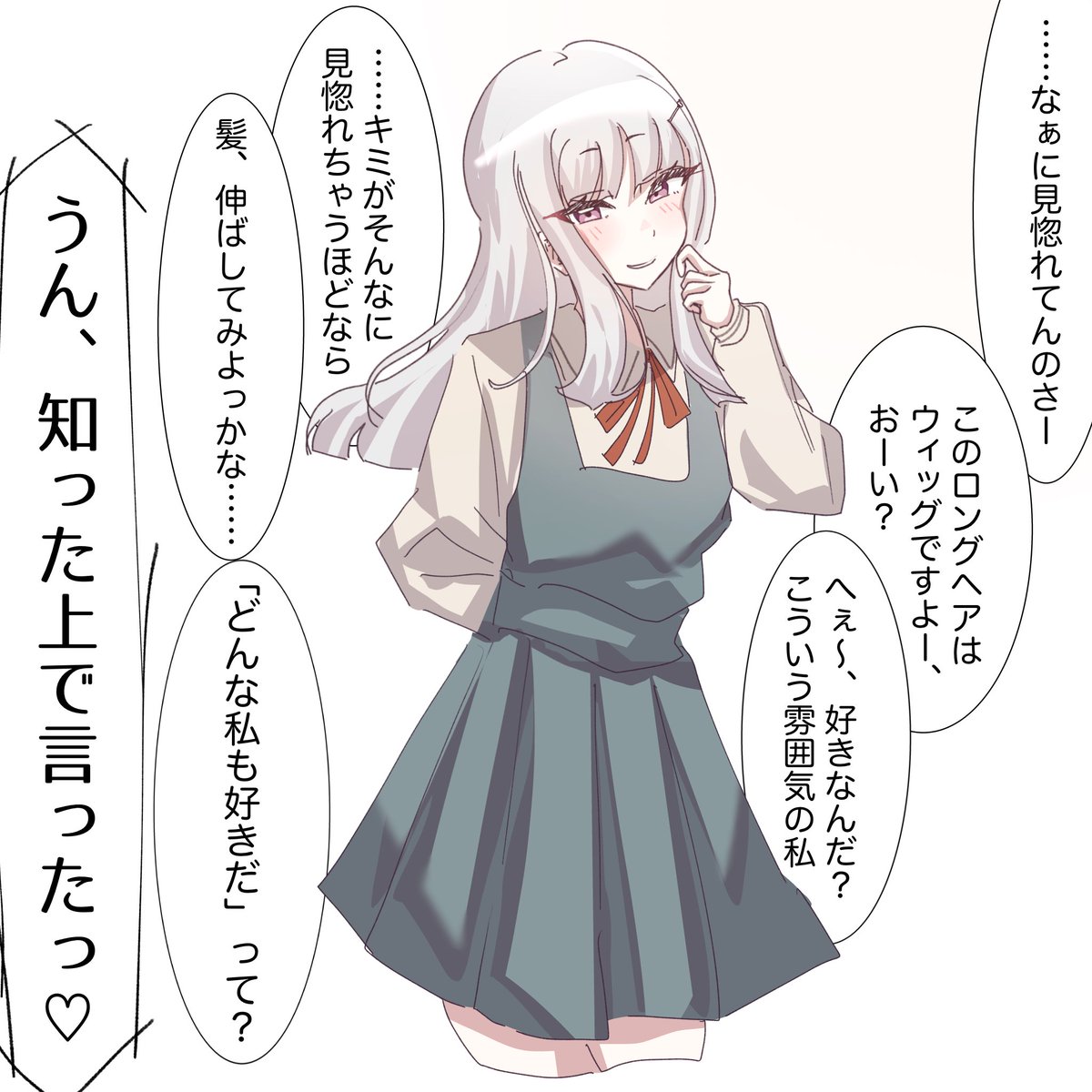 それを待ってた