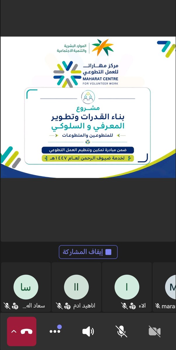 مركز مهارات للعمل التطوعي| VSC tweet media