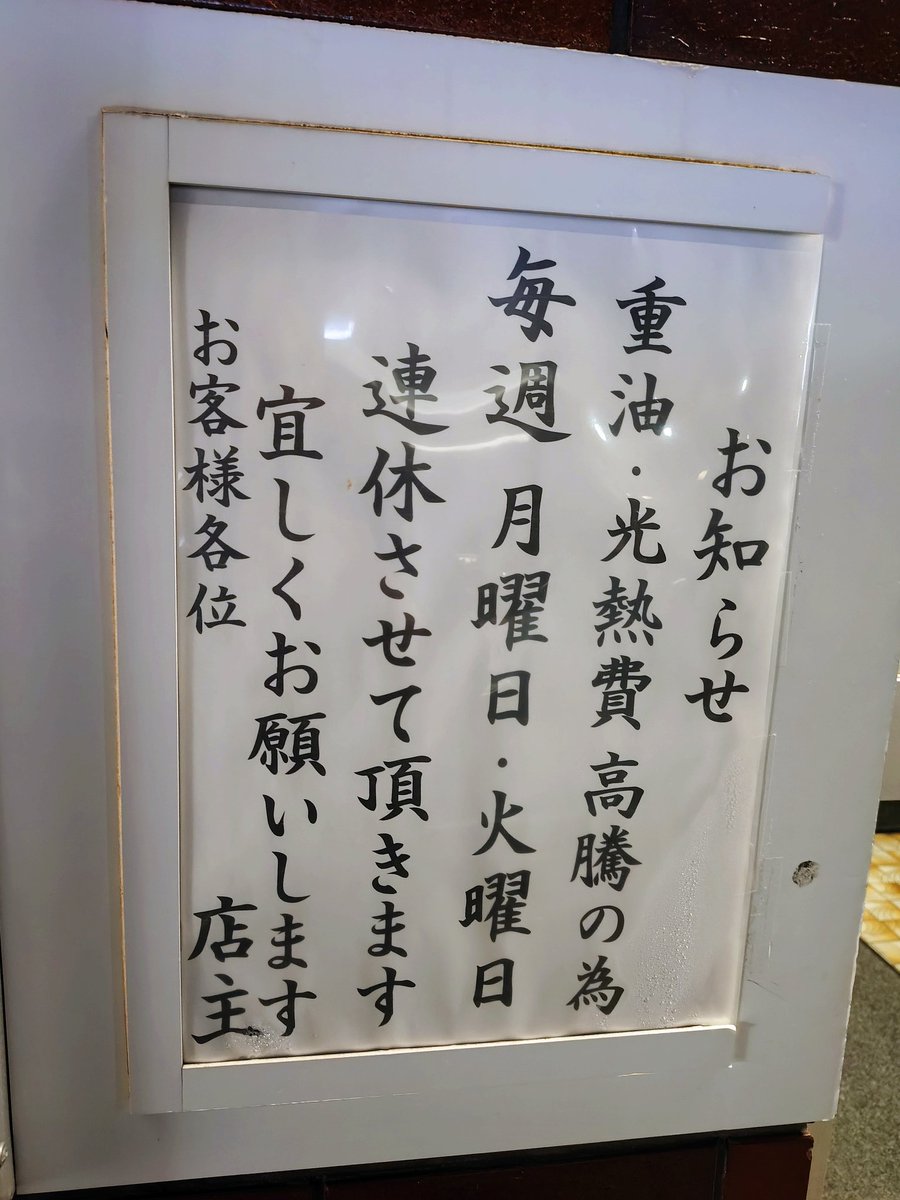 千葉県銭湯大使 後藤泰彦🍥 tweet media