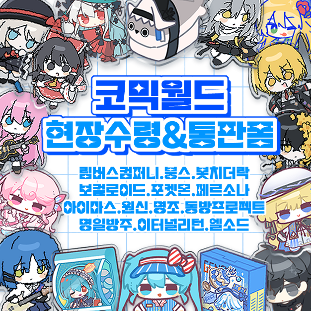 귤(수코CD01-02) tweet media