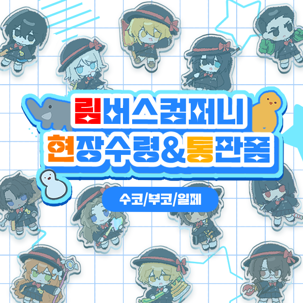 귤(수코CD01-02) tweet media