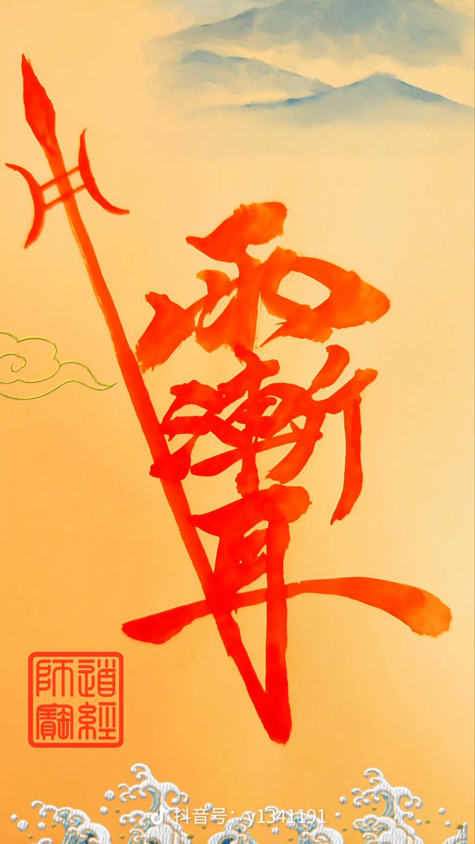 junzhang911's tweet photo. @meimei1935 台湾永远都是中国的台湾，跳梁小丑别急，清算到你的时候你会很老实。 https://t.co/QGHI7KGiym