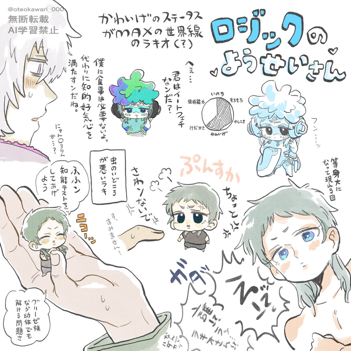 お手お替わり tweet media