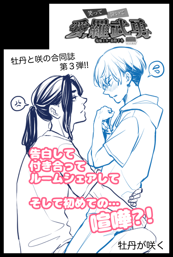 牡丹＠原稿できてない tweet media