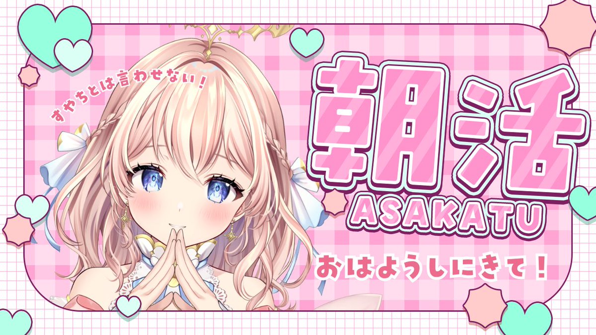 天愛つな📌4/29らいVおんvol.21出演🎤 tweet media