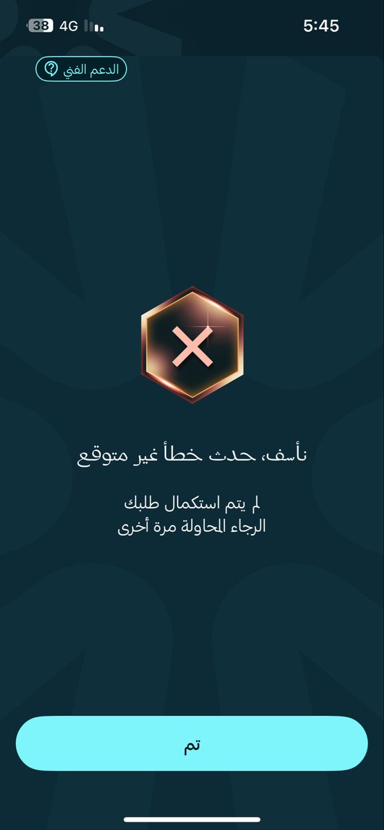 bumohammed4's tweet photo. @NEO_SA لدي مشكله عدم القدره على التحويل من بطاقه مسبق الدفع إلى حساب الجاري https://t.co/BYeaics7ZR