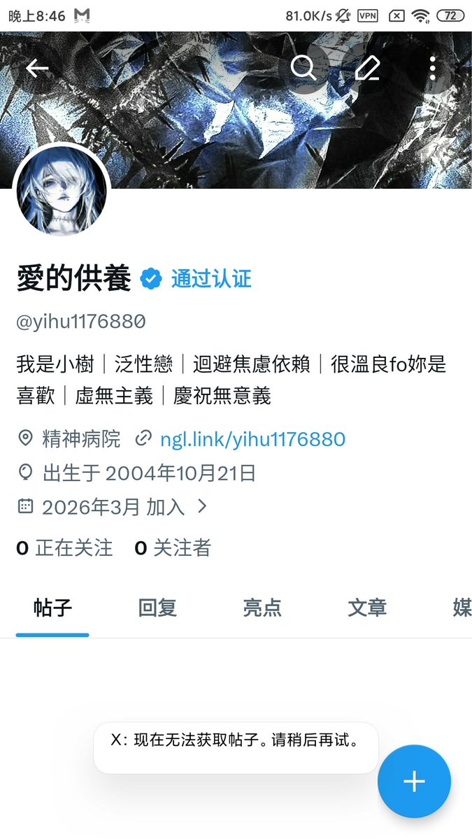 愛的供養（二世） tweet media