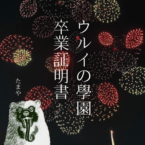 はやお tweet media