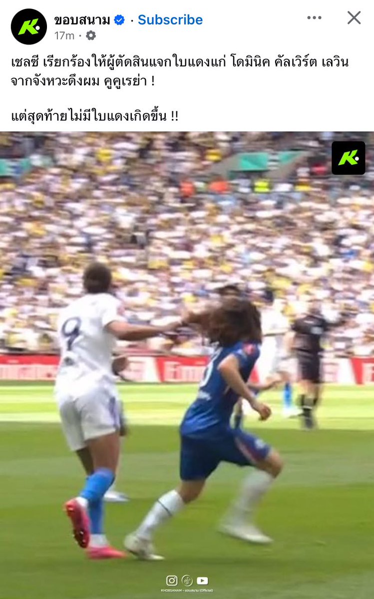 กฎนี้ใช้เฉพาะกับแมนยูคร่ะ 🤬