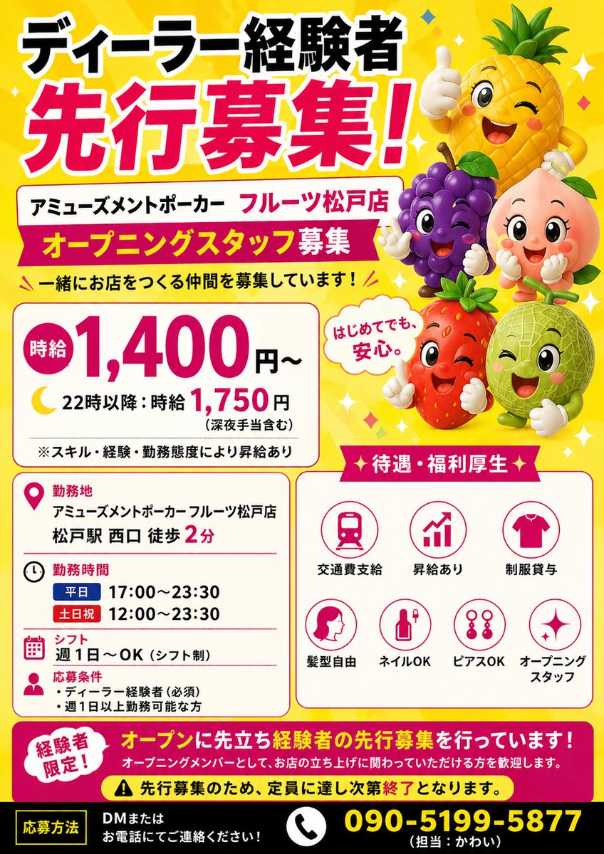 フルーツ松戸店 tweet media