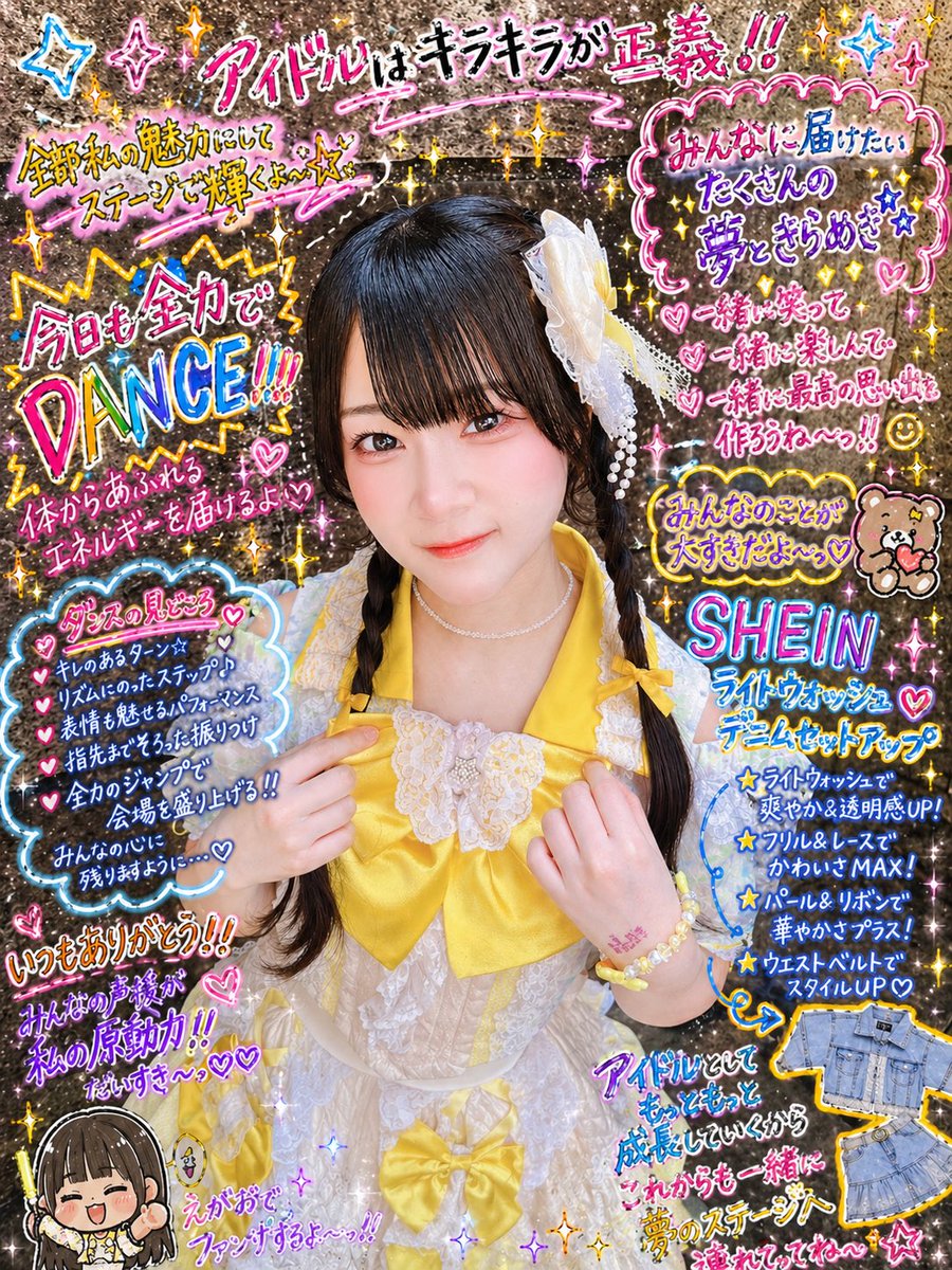 筒井ほなみ🧀なないろ∞ミルキーウェイ tweet media