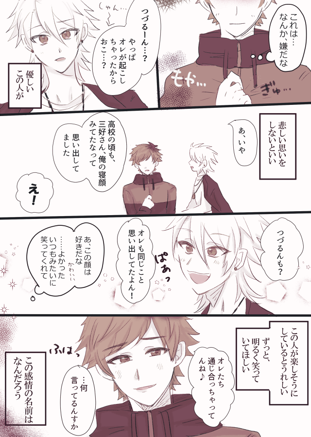 みつは tweet media