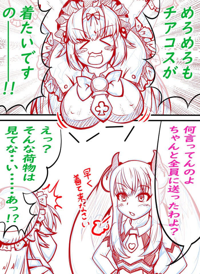 メロンのチアガールコスチューム(続く) 