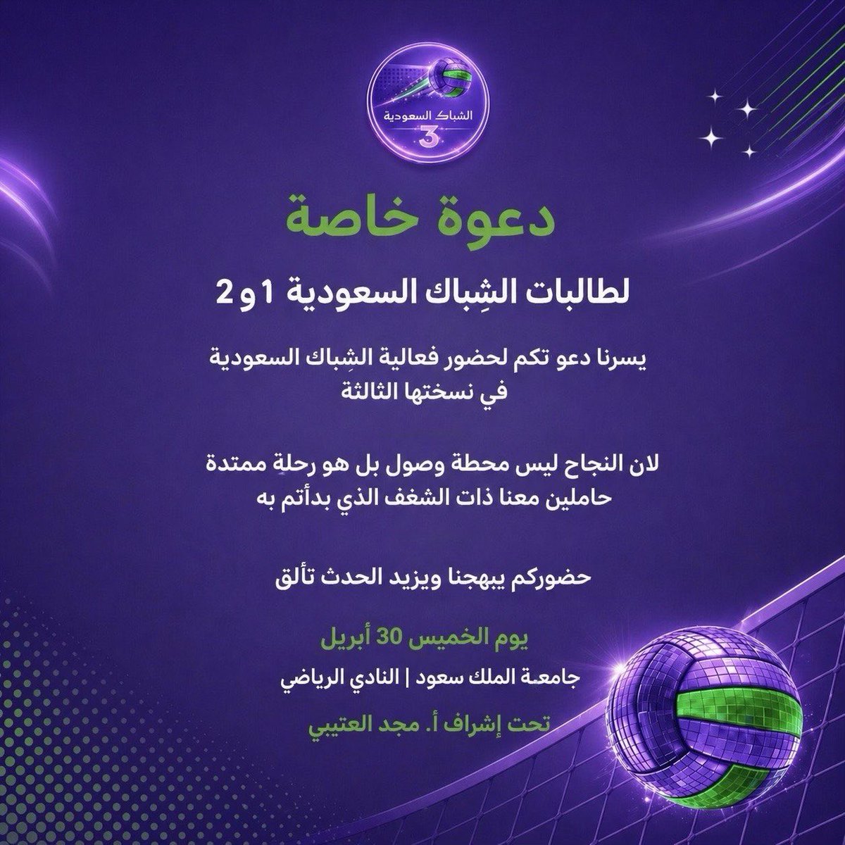 الشِباك السعودية tweet media