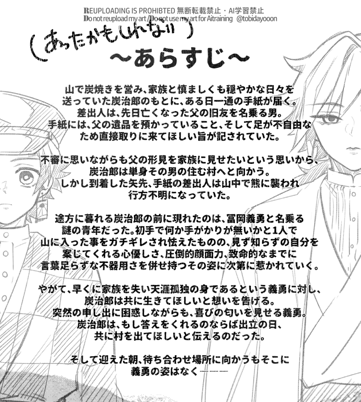 ほぼ関係ないあらすじ📕
https://t.co/7HSzKqpbUE 