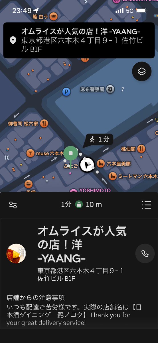 hide@UberEats東京 tweet media