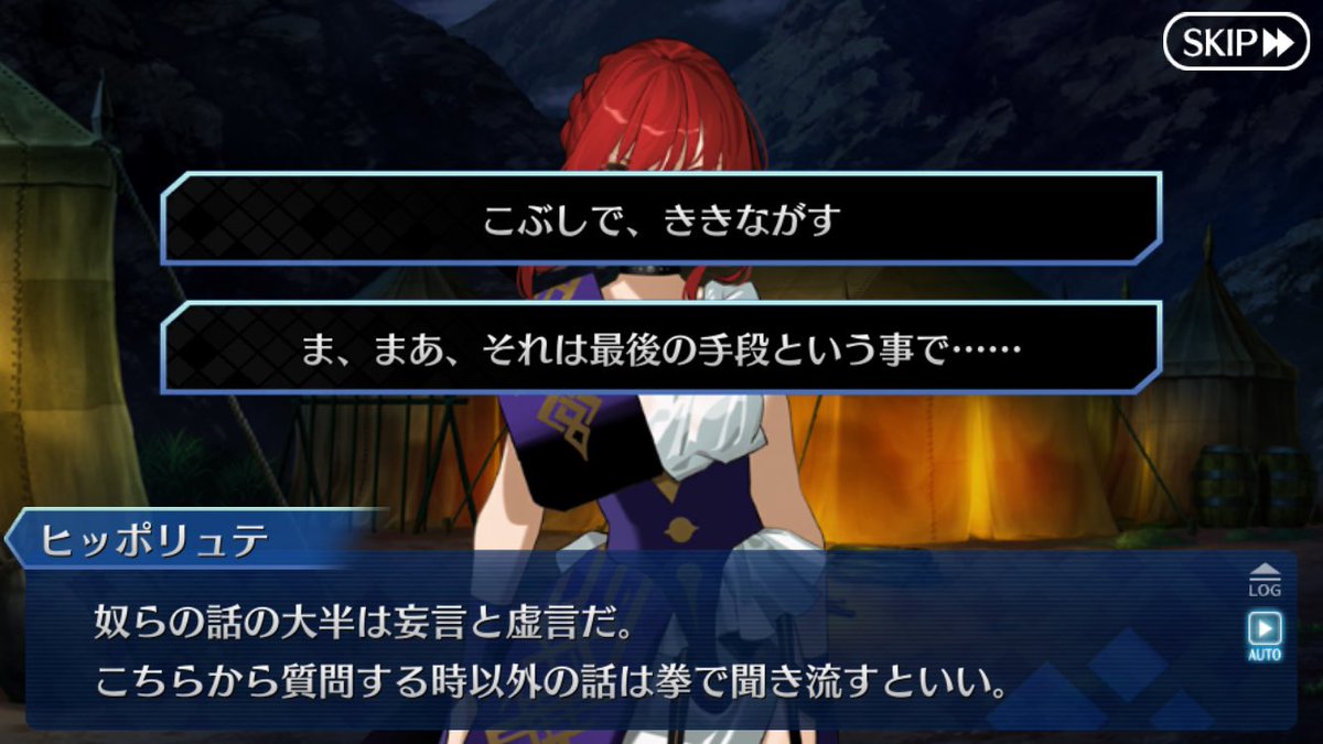fakeコラボ、目的達成のためではなく、過程の快楽を優先してしまうタイプの本末転倒黒幕プレラーティ'sに対して、完璧な解説兼お目付役ヒッポリュテが常に傍にいてサポートしてくれるの新しいな。平安京で、晴明がずっと一緒にいてリンボ攻略してくれる感じ？？新しい地獄じゃん