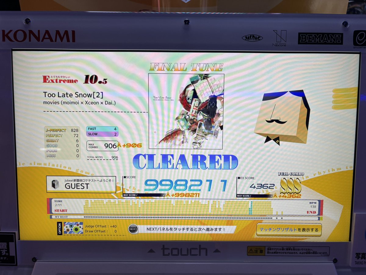 はぎ🍉🏅 tweet media