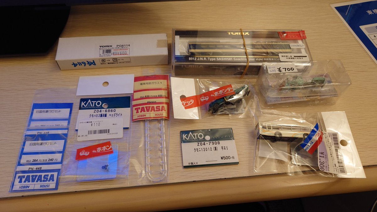 mc719_16's tweet image. #buywas
#buynow
3D鉄道模型まつりやタヴァサ総本山で調達しようと思ってたやつとかポポで不意打ち食らったやつとか