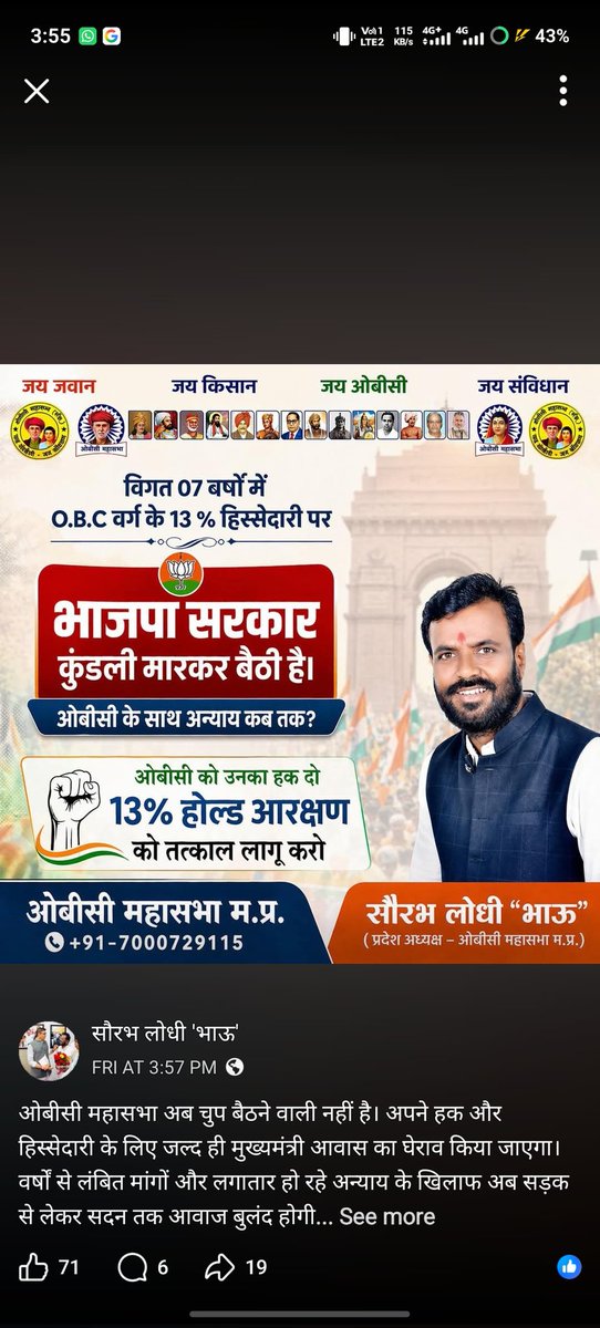 27,28,29 अप्रैल को ओबीसी आरक्षण पर हाईकोर्ट में निर्णायक सुनवाई है। सरकार अपनी साफ रखते हुए ओबीसी आरक्षण लागू करने की पुरजोर वकालत करे अन्यथा अब युवा 'जेन जी' की तरह सरकार के खिलाफ राजधानी में खुला विद्रोह करने को आमादा हैं। 
#13प्रतिशत_ओबीसीहोल्ड_हटाओ
<a href="/CMMadhyaPradesh/">Chief Minister, MP</a> 
<a href="/BJP4MP/">BJP Madhya Pradesh</a>