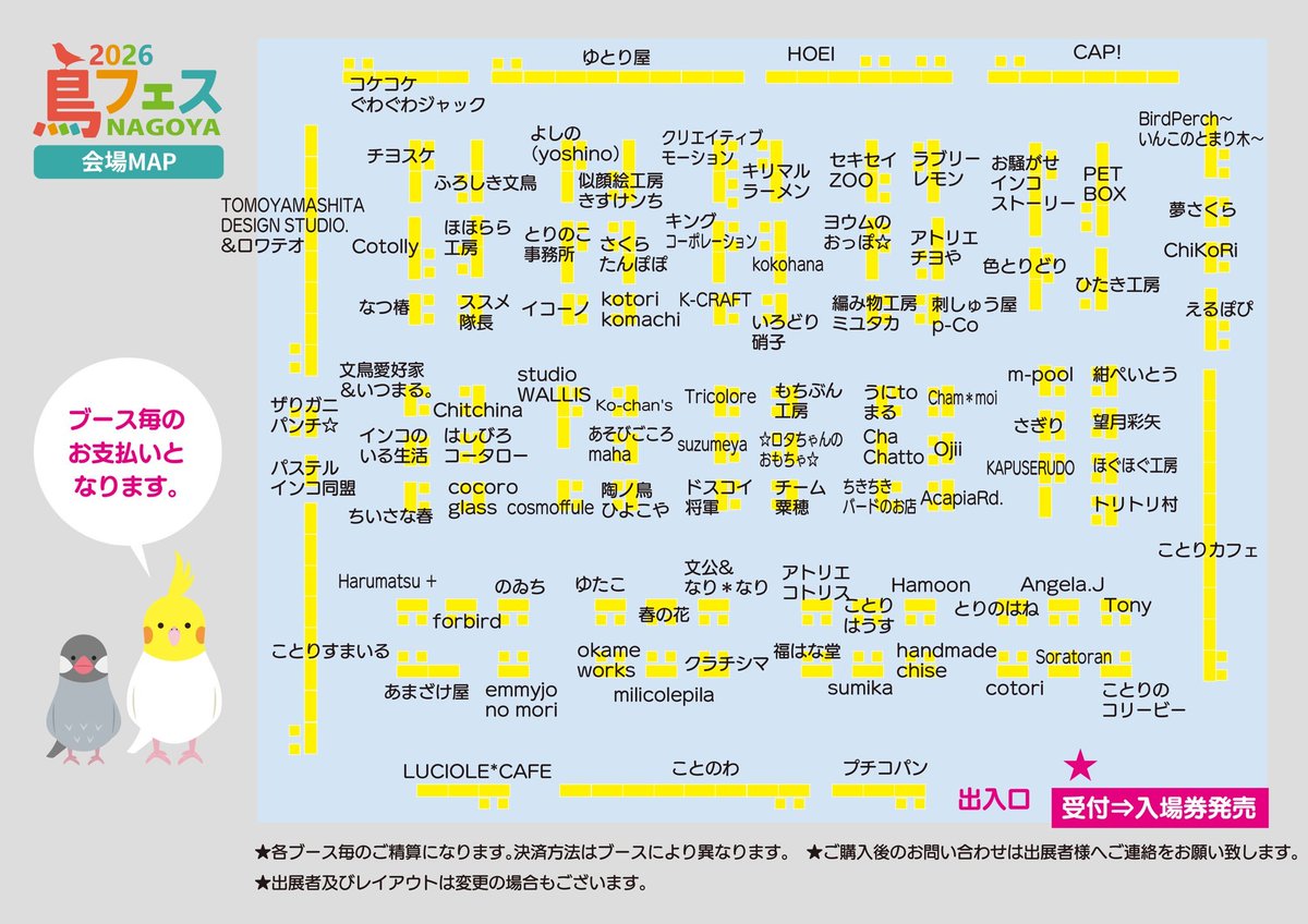 さくら たんぽぽ PLUME FACTORY tweet media
