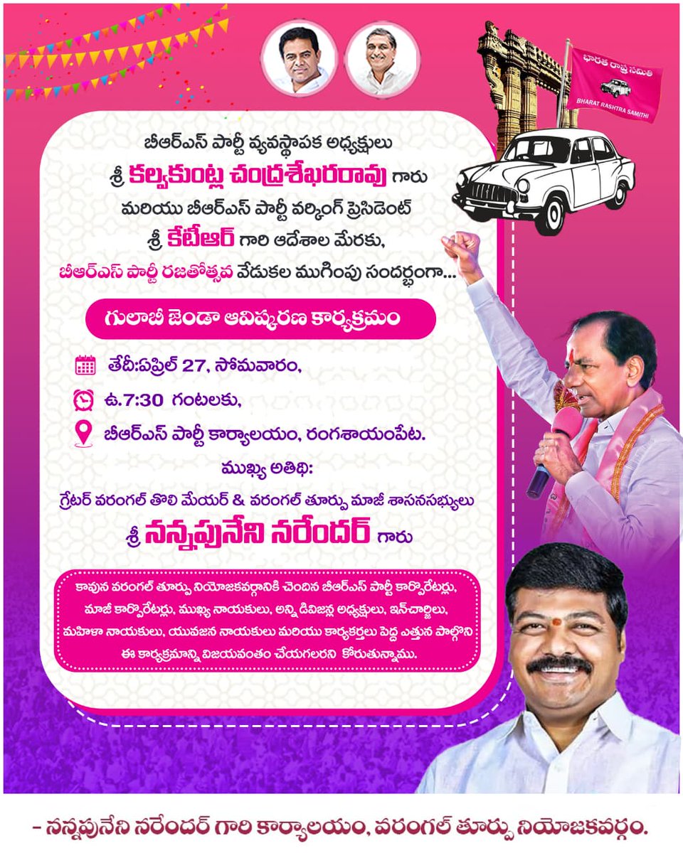 Nannapuneni Narender tweet media