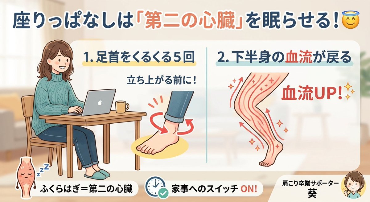 あおい｜在宅ワークママの肩こり卒業サポーター tweet media