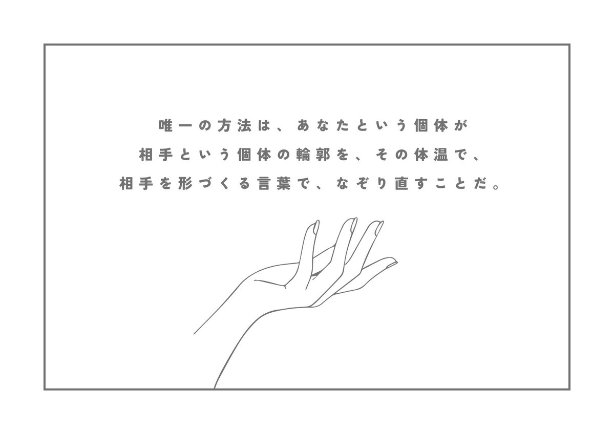 #無いシナリオ
【CoC6版 言葉を尽くして、キスをして】

日常を過ごすあなた達に訪れる、非日常の1ページ。
互いに輪郭を無くすあなた達ができることは……

■タイマンシナリオ
■白い部屋クローズド
■確定でキス

間に合えば夜1日企画で出します！！！