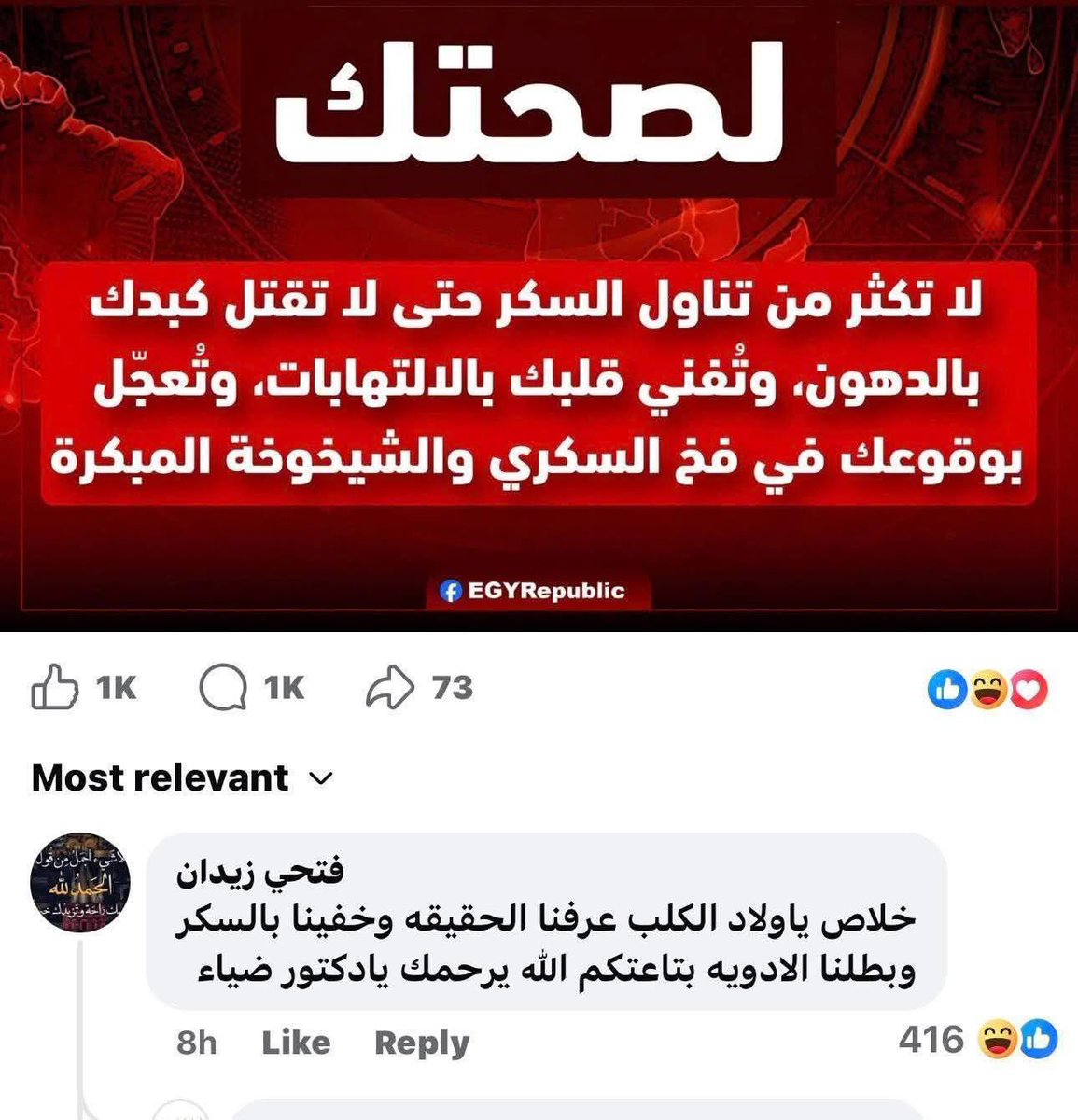 السيد البدوي جونيور tweet media